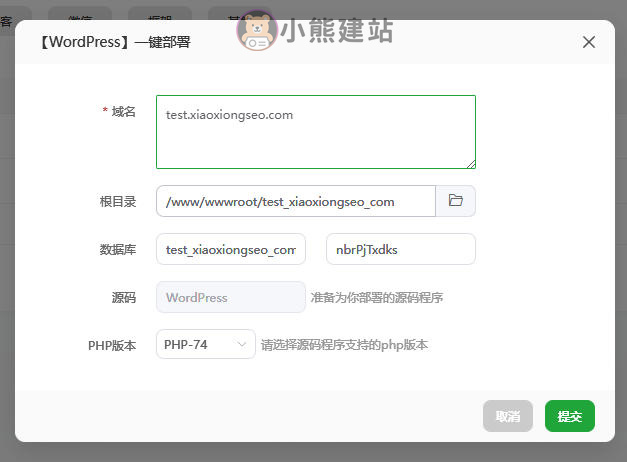宝塔安装wordpress