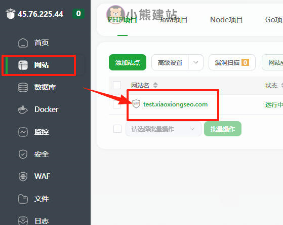 宝塔安装wordpress