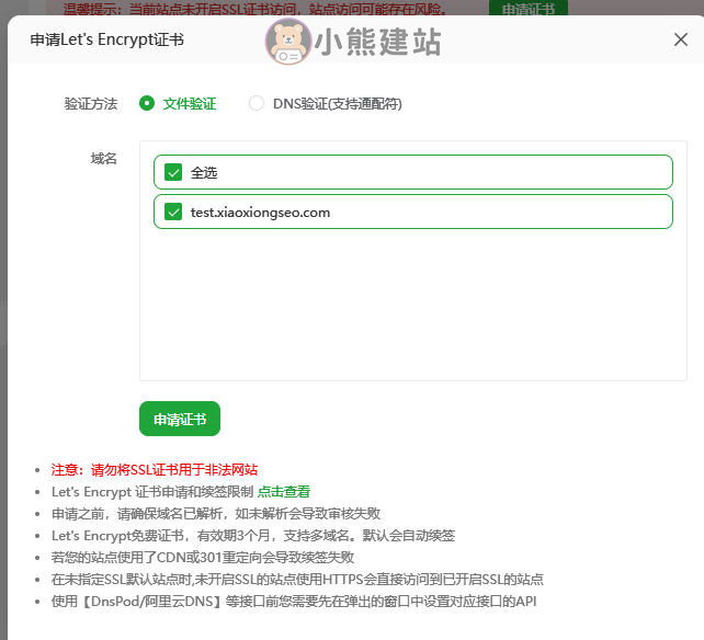 宝塔安装wordpress