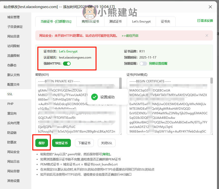 宝塔安装wordpress