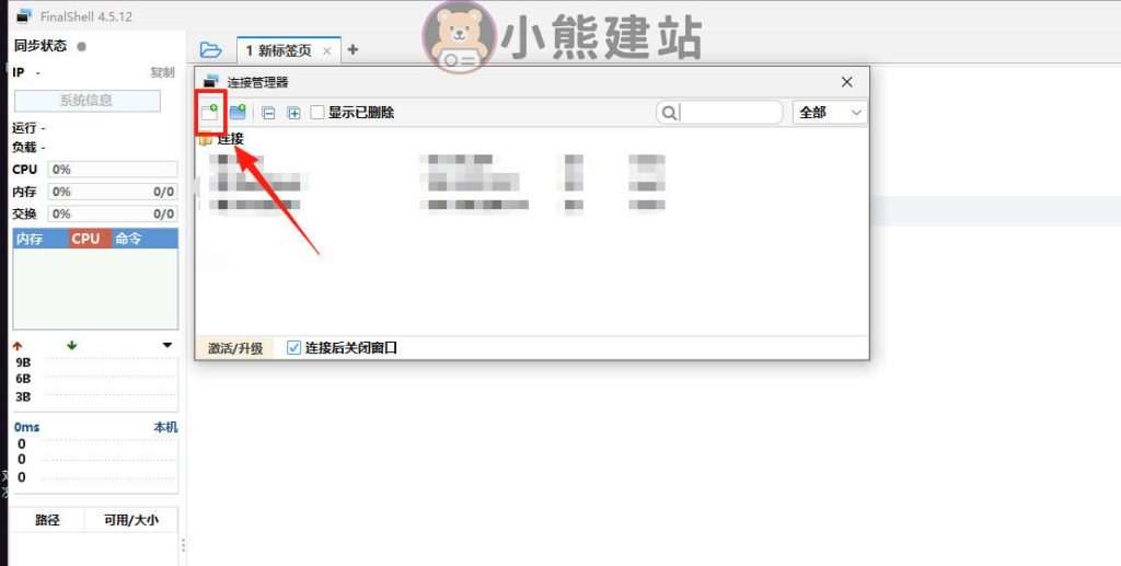 宝塔面板安装教程