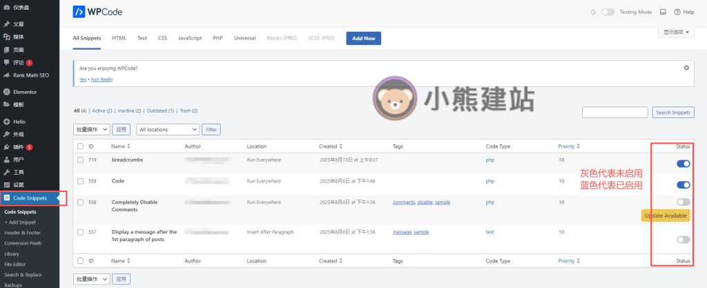 修改function.php文件