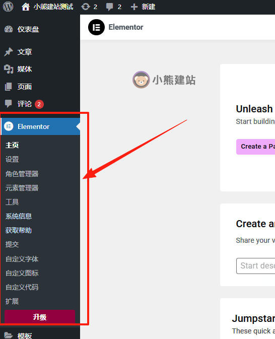 an-zhaung-elementor-11
