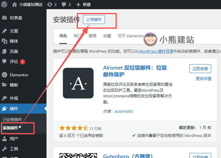 an-zhaung-elementor-12