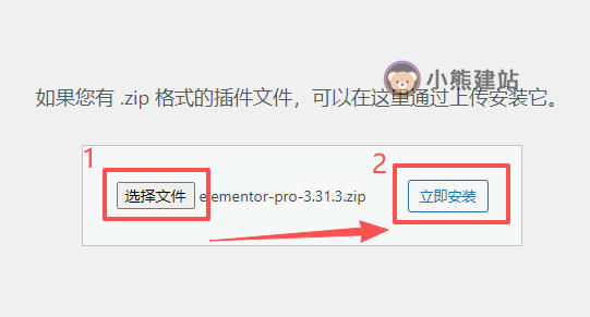 an-zhaung-elementor-13