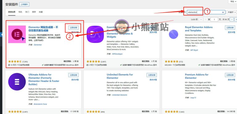 an-zhaung-elementor-2