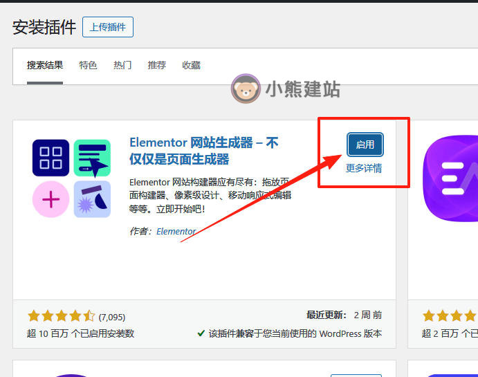 an-zhaung-elementor-3