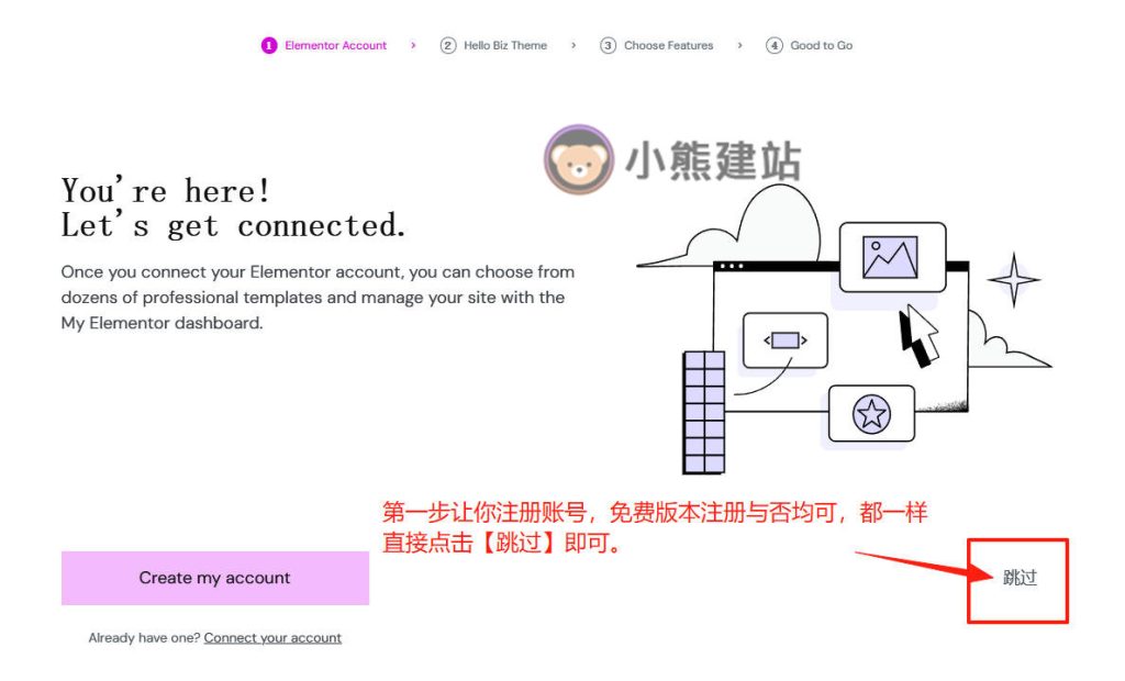 an-zhaung-elementor-4