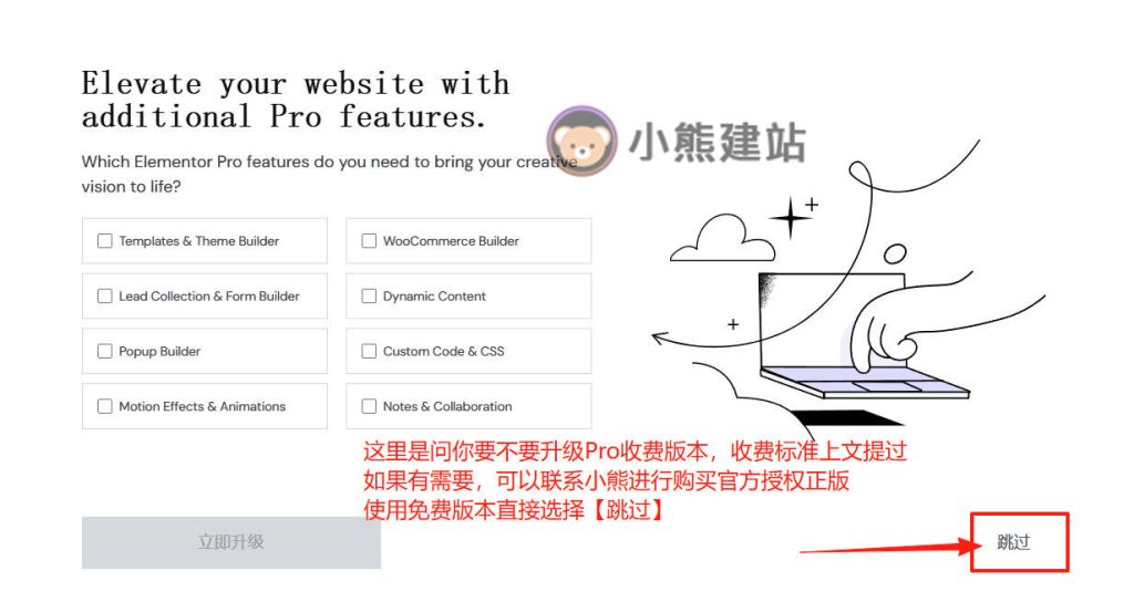 an-zhaung-elementor-6
