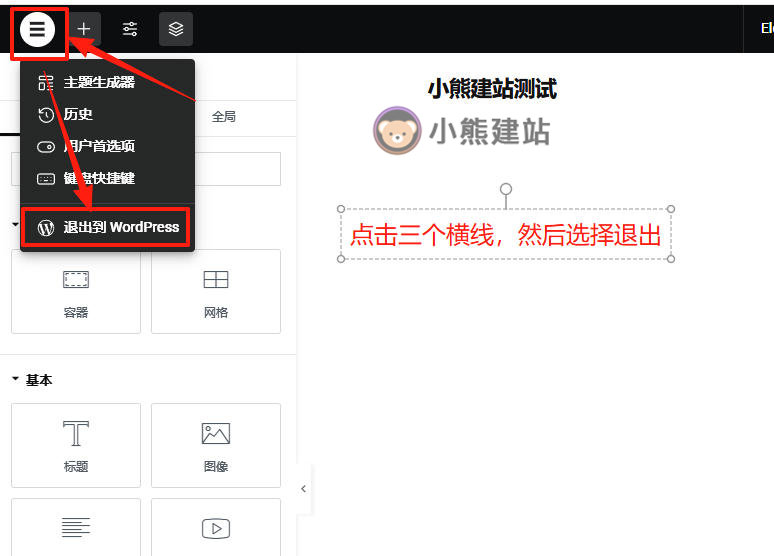 an-zhaung-elementor-9