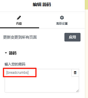 wordpress-breadcrumb-code