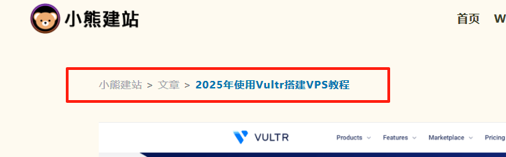 wordpress面包屑