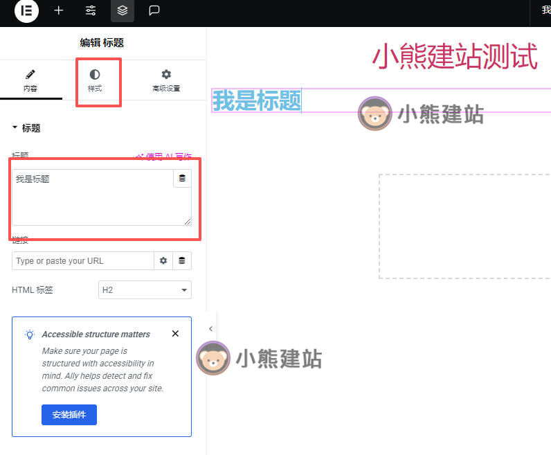 elementor-xin-jian-10